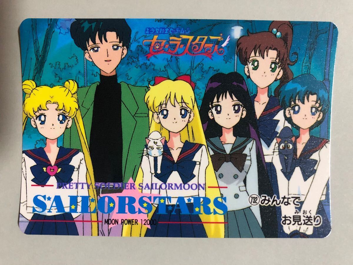 Sailor Moon Trading Card Amada Part 14 #732 | eBay Sailor Moon Trading Card Amada Part 14 #732 | eBay