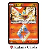 Victini Prism Star #4 Prices | Pokemon Japanese Dragon Storm
