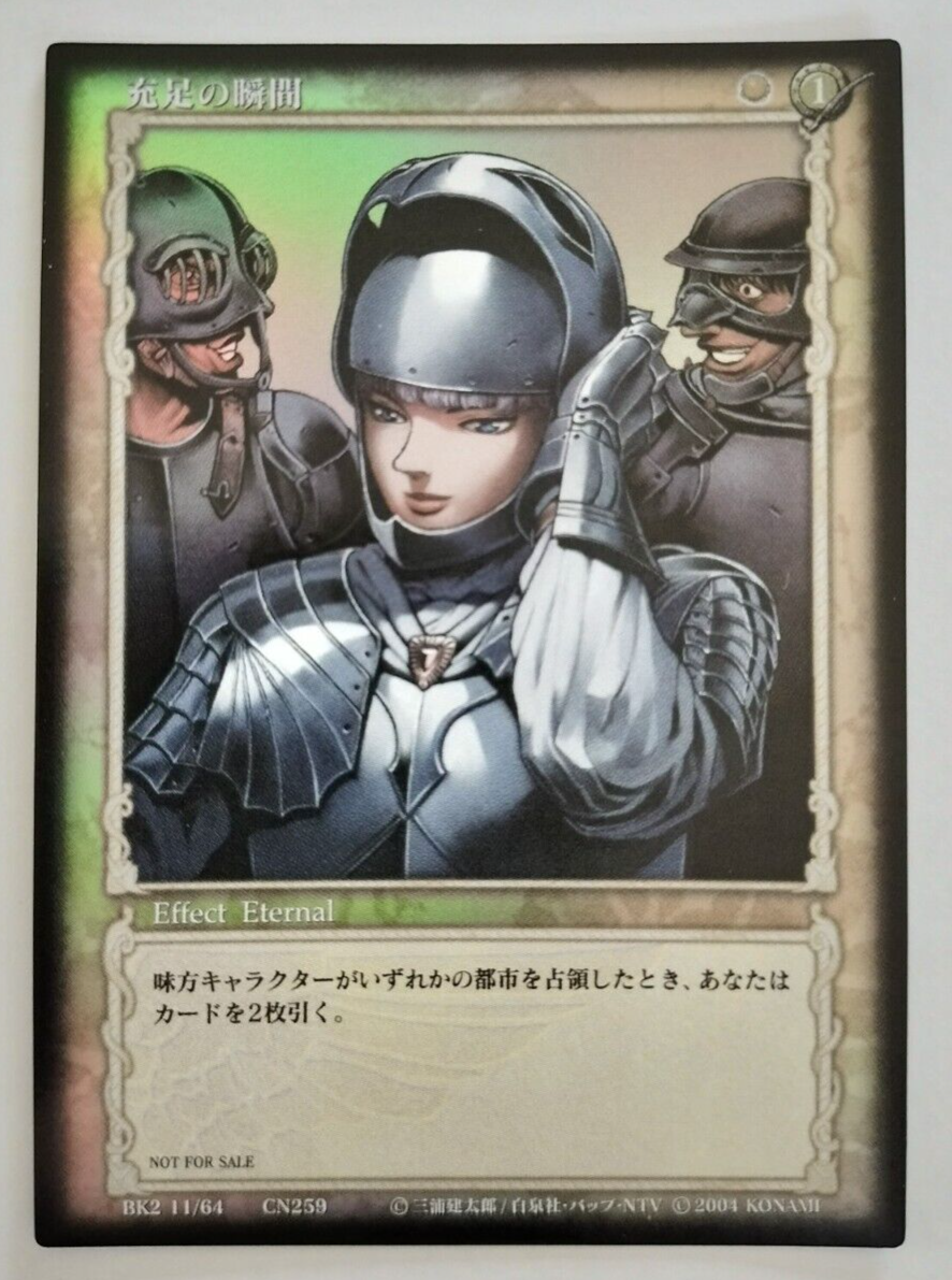 Griffith Berserk Promo Card Parallel Rare Vintage BK2 44/64