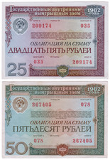 1982 Soviet Union 25 & 50 Rubles State Domestic Lottery Bonds CCCP / USSR VF+