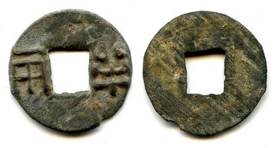 Small late Ban-liang cash, Wu Di (140-87 BC), Western Han, China (G/F 13.134)