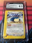 CGC 8.5 Snorlax O62/088 Mysterious Mountains 1st Edition Japanese Pokémon 2002