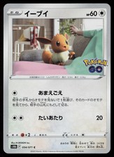 Eevee #54 Prices | Pokemon Japanese Go | Pokemon Cards