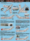 Frontpenny Decal 1/72 MiG-15 Chinese Ace Pilot (flying aces) in Korean War