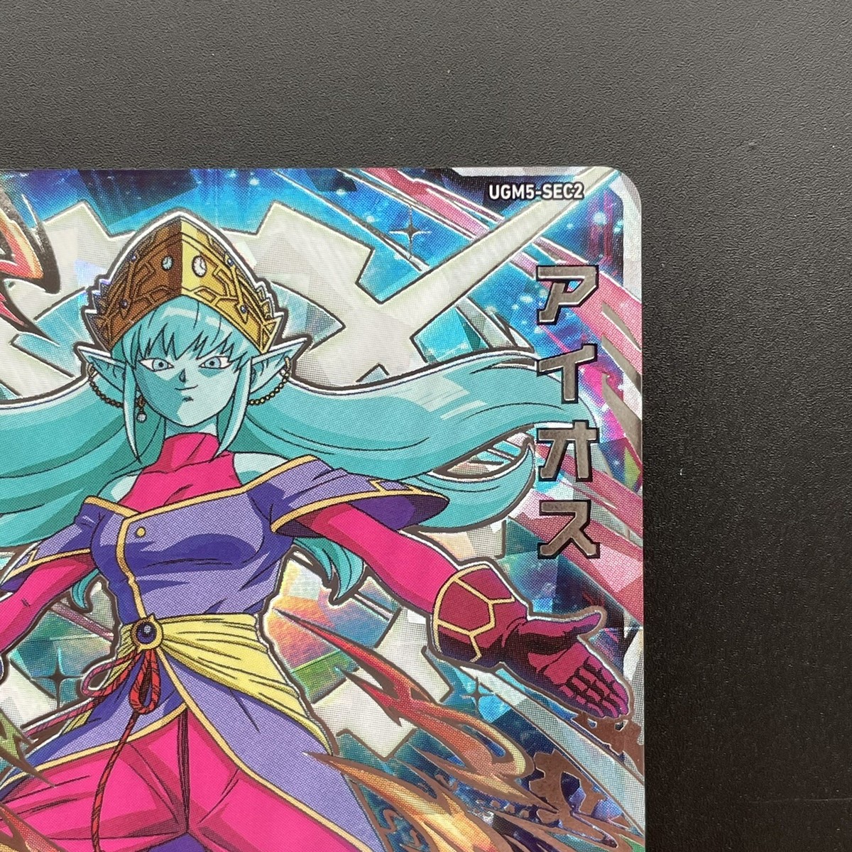 UGM5-SEC2 Aeos Secret Rare SUPER DRAGON BALL HEROES SDBH UGM5-SEC2 Aeos Secret Rare SUPER DRAGON BALL HEROES SDBH