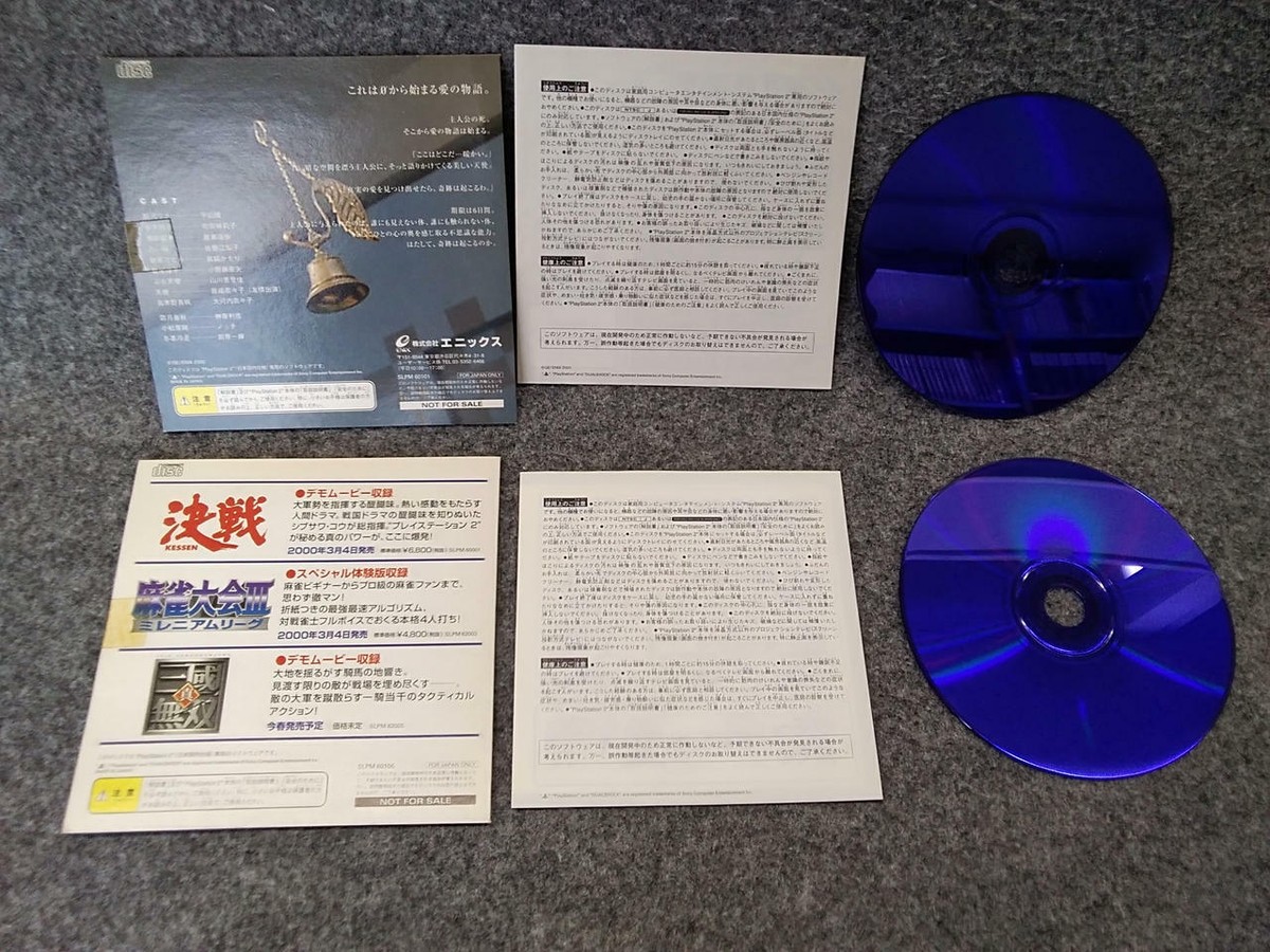 PS1 PLAYSTATION FESTIVAL 2000 RARE NOT FOR SALE 10 GAMES SET PS1 PLAYSTATION FESTIVAL 2000 RARE NOT FOR SALE 10 GAMES SET