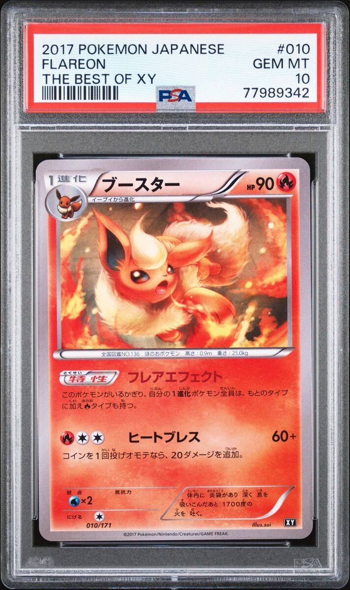 PSA 10 GEM MINT JAPANESE POKEMON 2017 FLAREON 010/171 THE PSA 10 GEM MINT JAPANESE POKEMON 2017 FLAREON 010/171 THE