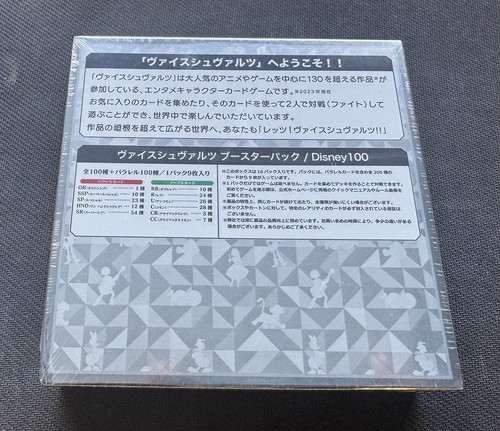 Weiss Schwarz Disney 100 Years Of Wonder Booster Box Japanese *FACTORY ...