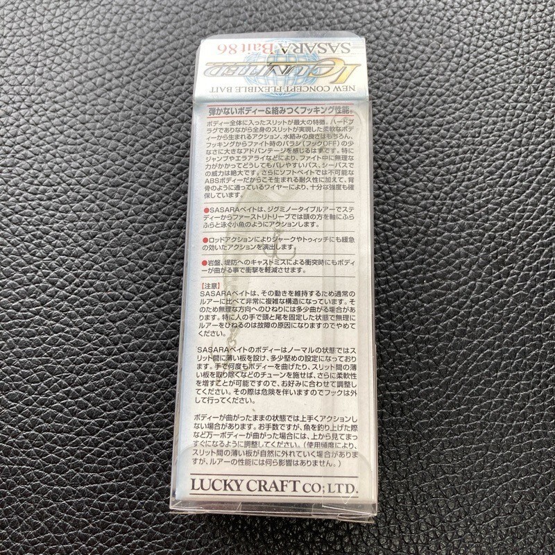 811538 Lucky Craft SASARA Bait 86 Baitfish Silver Set of 2