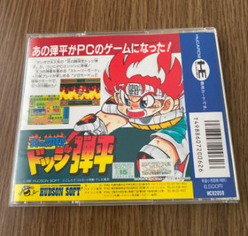 Dodge Danpei Hono no Tokyu PCEngine HuCard Used Hudson Japan Import Boxed