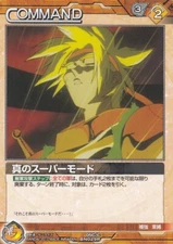 [90] Brown MOBILE FIGHTER G CHARACTER / Gundam War Card NEXA NEX-A (BANDAI)