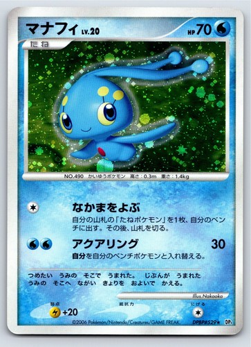 DP1: Space-Time Creation - LP - Manaphy DPBP#529 Unlimited Holo US Seller