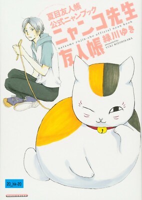 Natsume S Book Of Friends Official Fan Book Nyanko Sensei Yujin Cho Japanese Ebay