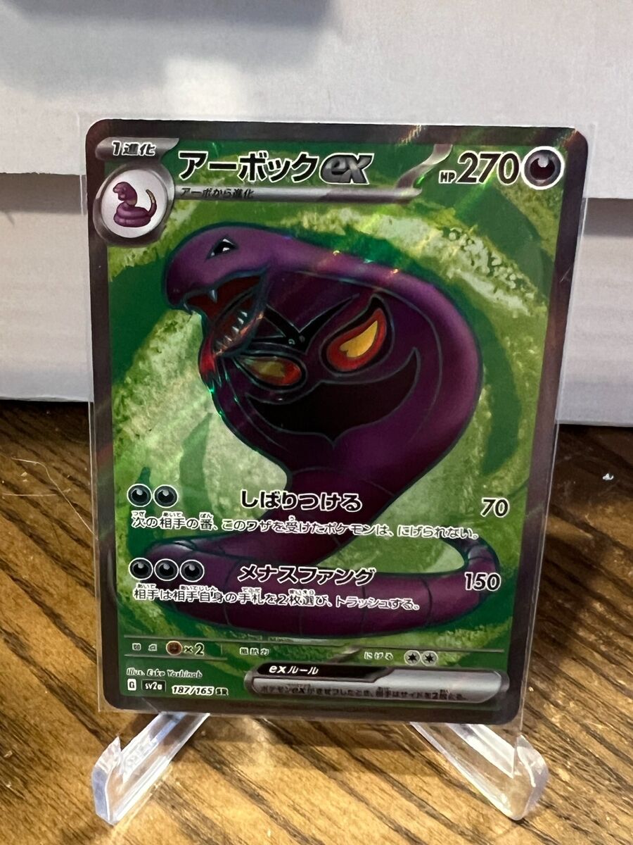 Kangaskhan ex SR 192/165 sv2a - Pokemon 151 HOLO MINT/JAPANESE Pokemon Card  151