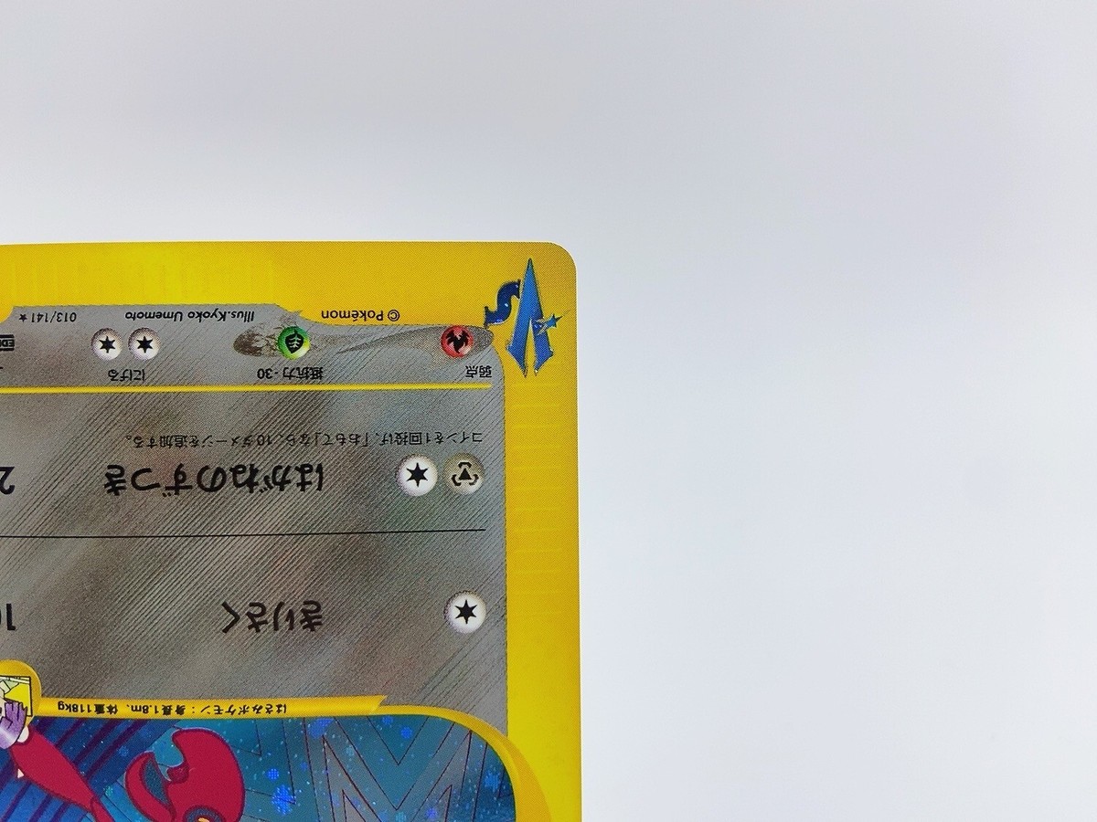 Bugsy's Scizor 013/141 VS expansion 1st ed Holo Near Mint Japanese