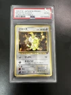 Pokemon Meowth No52 PSA4 Japanese Card Vintage Rare Japan