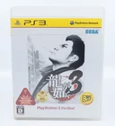 Ryu Ga Gotoku 3 Yakuza (The Best) Sony Playstation 3 PS3 JP Game Region Free CIB