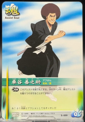 Zennosuke Kurumadani S-499 BLEACH Soul Card Battle Bandai Manga