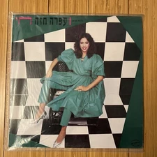 VINYL LP 12" OFRA HAZA/עפרה חזה - ALIVE/חי ***MADE IN ISRAEL***
