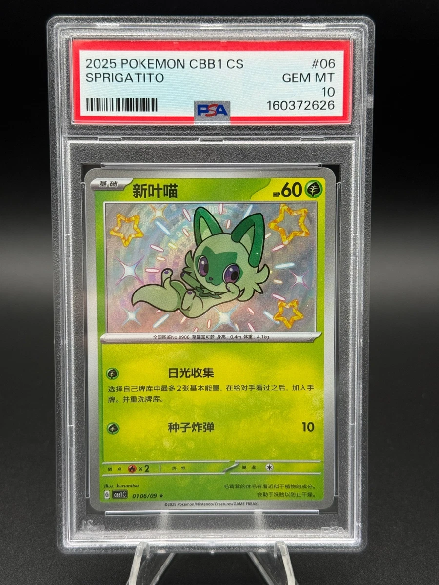 sprigatito pokemon card value shiny Shiny Sprigatito Line Promo Set (Singles) (Promos) Phurion The item may be similar but not exactly the same as the image (e.g The Cards of Pokmon TCG:
