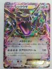 Rayquaza EX Model Number 122 XY P Pok mon Card
