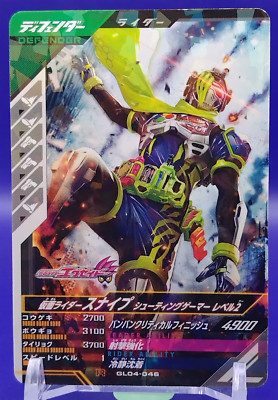 Snipe Kamen Rider GANBA LEGENDS Karte Holo aus Japan Japanese H TCG R GL04-046