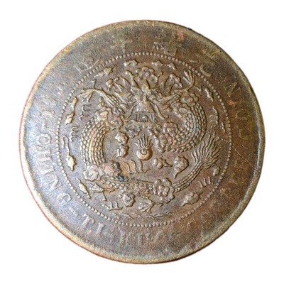 1906 China 10 Cash Copper Dragon Coin - Da Qing Tong Bi - Hu Poo Central Mint -