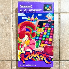 Nintendo Super Famicom SFC Panel de Pon Complete CIB Import Japanese US SELLER