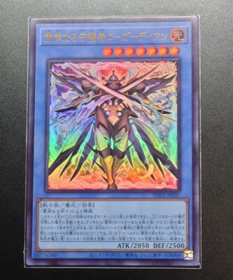 PHNI-JP037 - Skull Guardian, the Silenforcing Prot Ultra Rare/Japan/Yu-Gi-Oh!