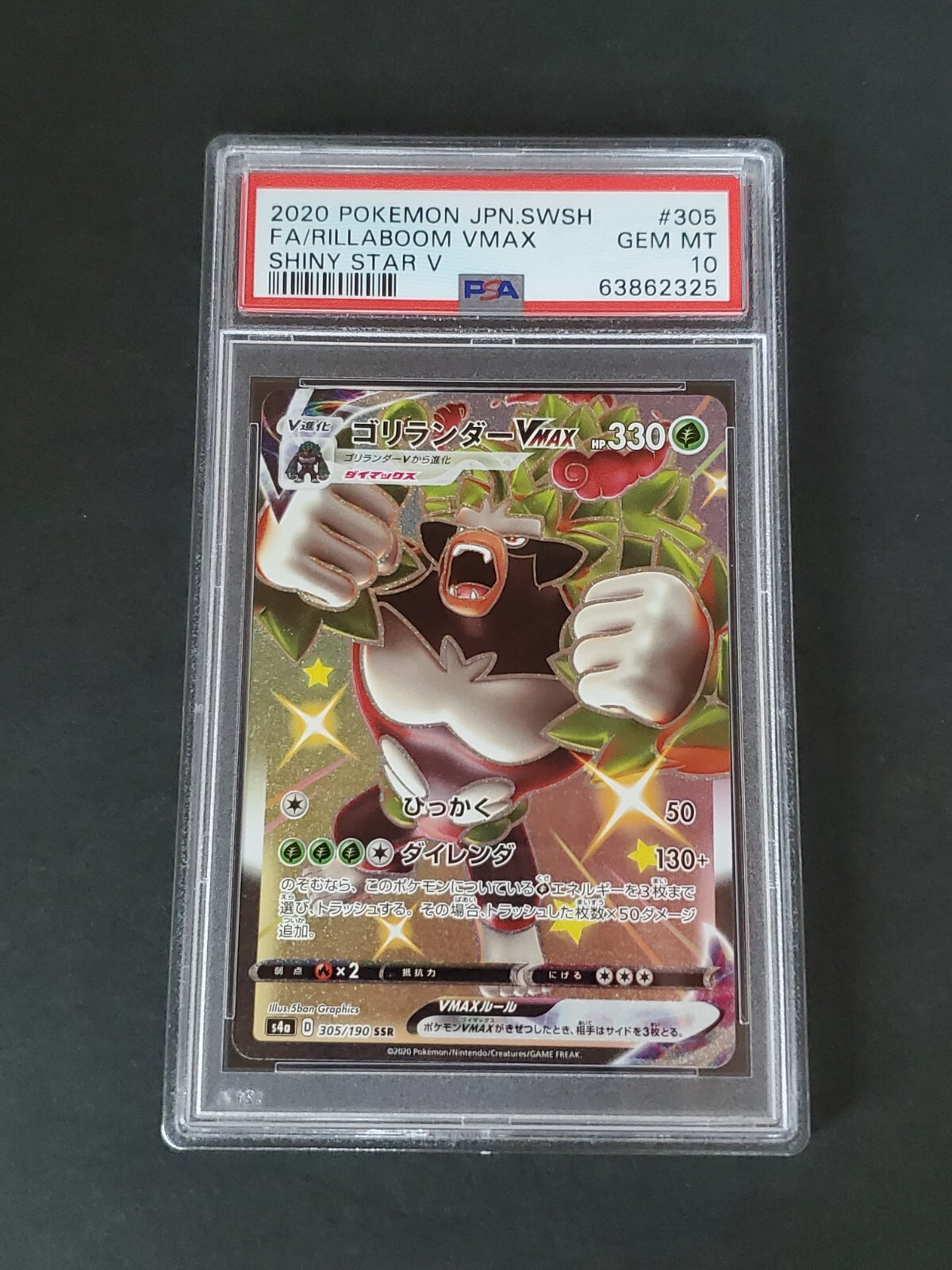 Pokemon Japanese Sword & Shield Shiny Star V 305 Full Art/Rillaboom Vmax PSA10