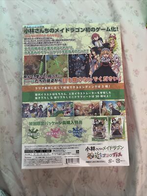 Miss Kobayashi's Dragon Maid: Burst Forth! LIMITED EDITION