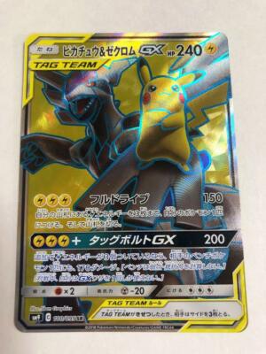 POKEMON CARD Pikachu&Zekrom GX Full Art SM9C Holo 100/095SR