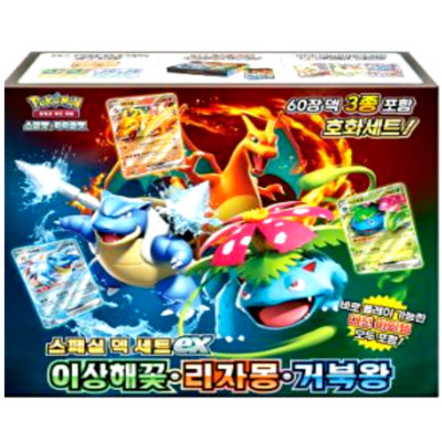 Pokemon Card Special Deck Set ex Venusaur · Charizard · Blastoise