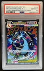 2025 Pokemon MEP Black Star Promos Mega Charizard X ex #023 PSA 10 GEM MINT