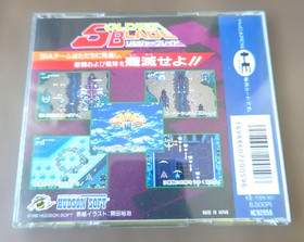 SOLDIER BLADE  NEC PC Engine Hu-Card  PCI