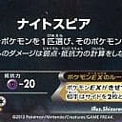 Pokemon Darkrai EX 021/046 MDB Master Deck Build Box EX Japanese