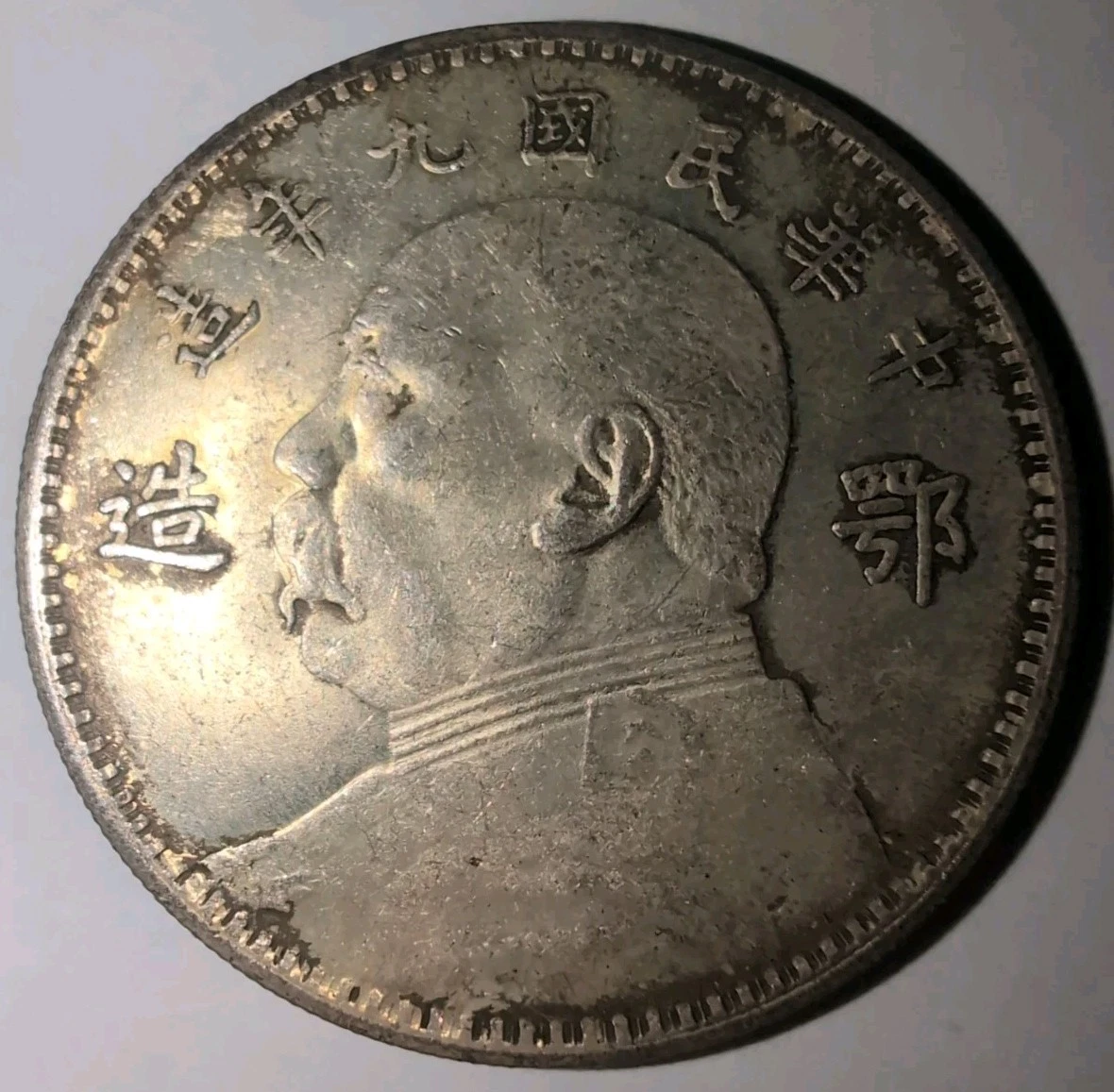 1920 Year Chinese Coins for sale | eBay