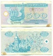 UKRAINE NOTE 500 KARBOVANTSIV 1992 P 90