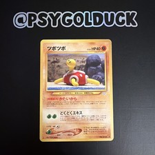 Shuckle No. 213 Neo Revelation JAPANESE Vintage WOTC Pokemon Cards TCG NM A10