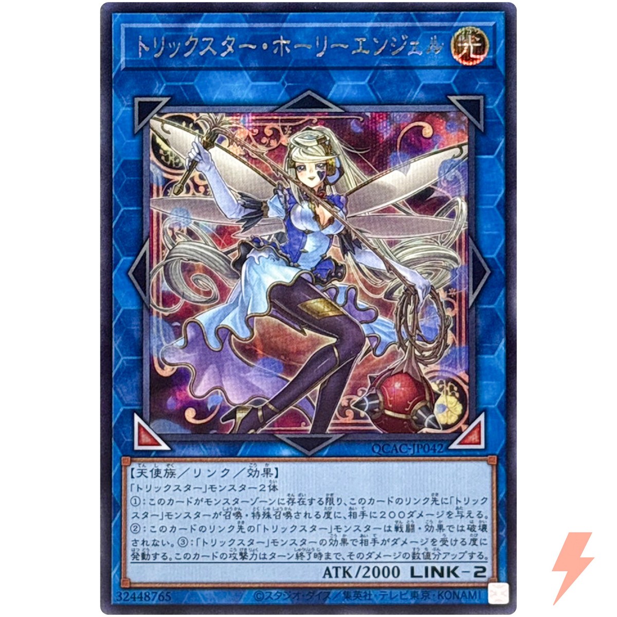 Trickstar Holly Angel (Alt Artwork) - Secret Rare QCAC-JP042 25th