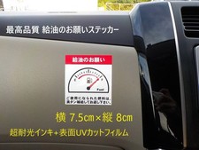 Free Shipping Fuel Request Sticker Highest Quality 1 Piece Full Tank Gasoline Fo