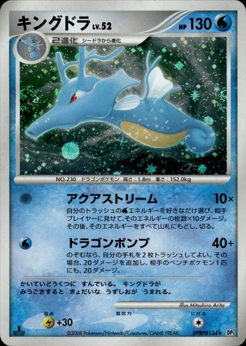 Kingdra DPBP#134 Holo Rare Temple of Anger Pokemon Japanese HP A36