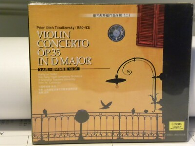 Tchaikovsky Violin Concerto in D Major Op. 35 Zhang Le Wan Fang Youth Orchestra