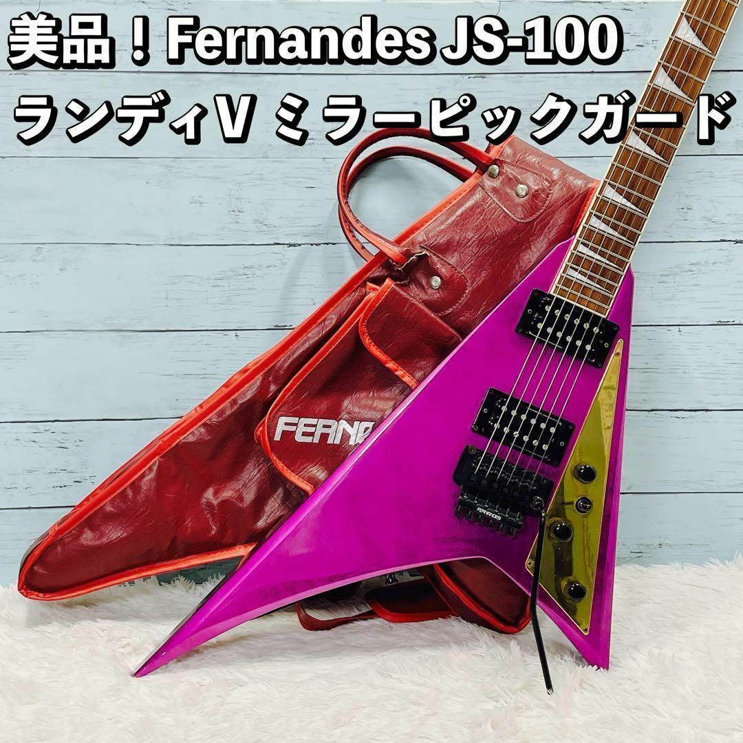 ジャパンヴィンテージ!FERNANDES JS-100 ランディローズV Electric Guitar Fernandes JS-100 Randy Flying V Purple with