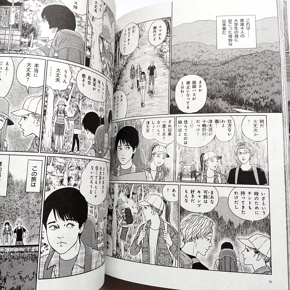 Junji Ito Confirms Second Season of Genkai Chitai Manga