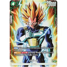 Vegeta [Alternate Art] FB01-096 Prices | Dragon Ball Fusion World