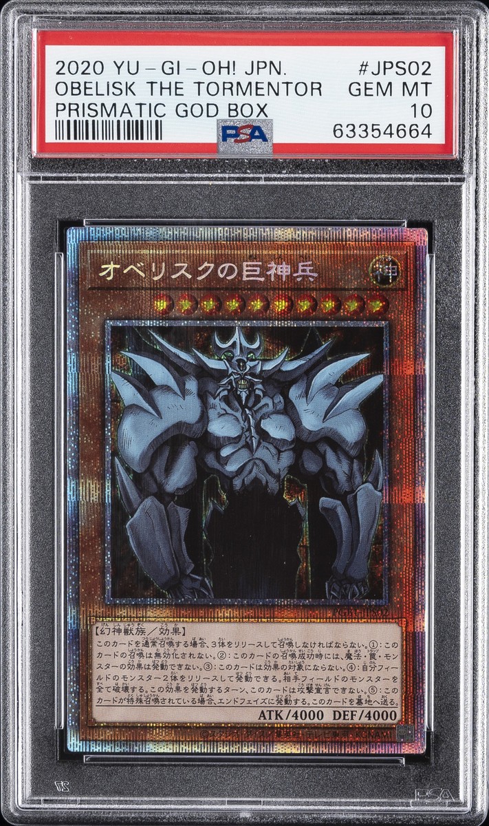 遊戯王　prismatic god box 13箱 Amazon.co.jp: 遊戯王OCG デュエルモンスターズ PRISMATIC GOD