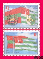 TRANSNISTRIE 2019 Abkhazie héraldique armoiries drapeaux amitié et coopération