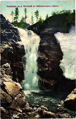 PC RUSSLAND BAIKALGEBIRGE WASSERFALL (a57843)