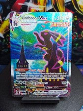 Umbreon VMAX (Alternate Art Secret) 215/203 SWSH07: Evolving Skies LP